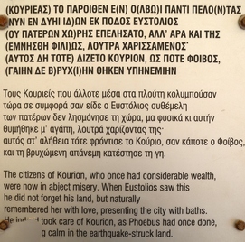 Kourion, Eustolios house, Greek Christian inscription House, Inscription (Greek), Mosaic
Date: CE_0300c-CE_0365c
Category: Byzantium, Christianity
Institution:
Place of discovery: Kourion
Collection: Livius