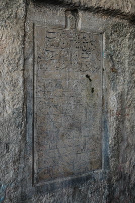 Bishapur, Cave of Shapur I: Modern inscription
Date: CE_0241-CE_0272
Category:
Institution:
Place of discovery: Bishapur