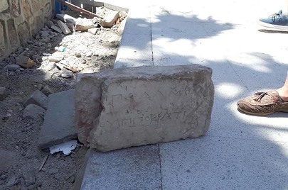 Iskele Tablet-Greek Inscription. III BC.