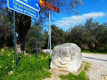 Troezen. Theseus's stone