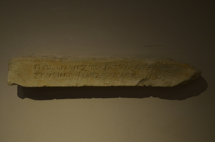 Chytroi, Dedication to the Epicurian philosopher Python, son of Aristokrates