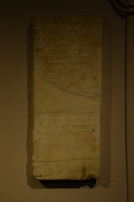 Kernyneia, Aqueduct, Greek inscription