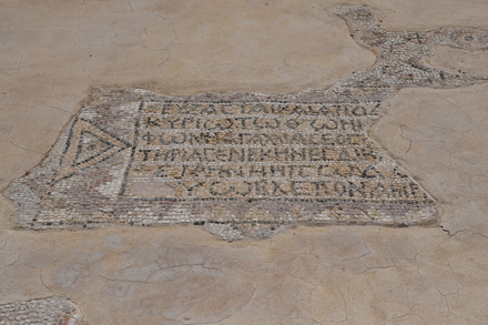 Kourion, Episcopal palace, Aula with floormosaic with Greek inscription