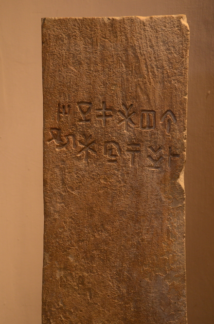 Gialia, Limestone tombstone with a Cypro-syllabic inscription that the stele belongs to Timokypra, daughter of Onasikypros