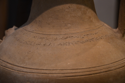 Kafizin, Amphora with the inscription reads that the amphora was given to The Nymph in the Cone-hill