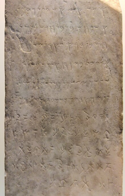 Pera Frangissa, Temple of Reshef, Bilingual inscription