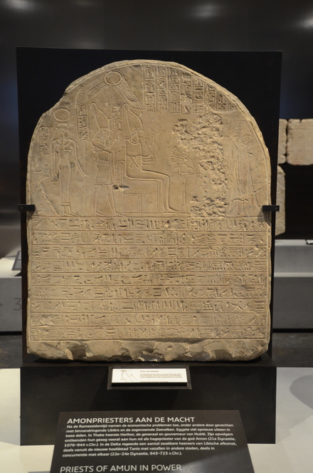 Abydos, Stele of priest and general Herihor, later pharaoh