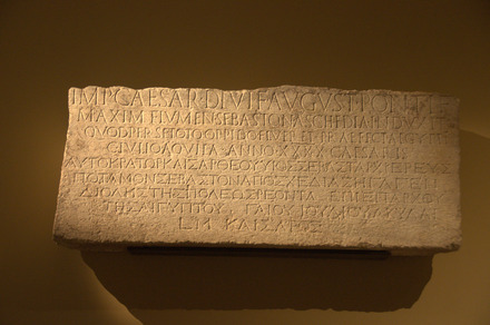 Alexandria, Aqueduct, Roman inscription