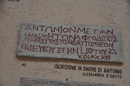 Alexandria, Eulogy for Marc Anthony