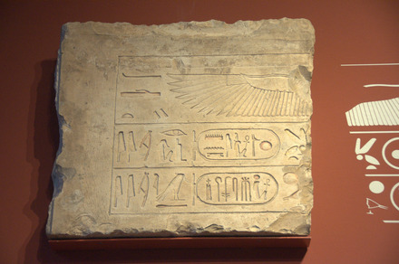 Thebes, Cartouche of Ramesses III