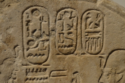 Kantir, Stela of Ramesses II