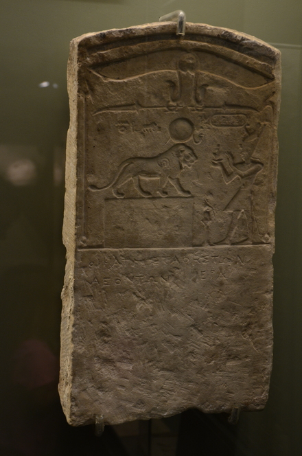 Leontopolis, Unfinished stele of a sacrifice to Miysis