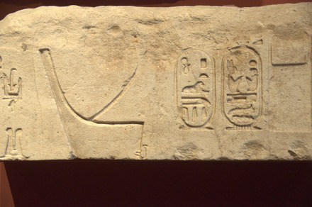 Sharuna, Cartouche of Ptolemy I Soter