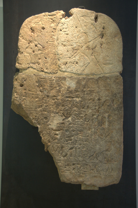 Wadi Sannur, Stela of Ramesses II