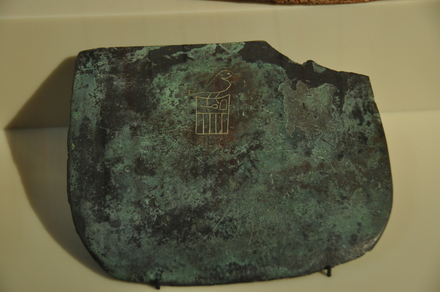 Axe blade with the serekh of Aha