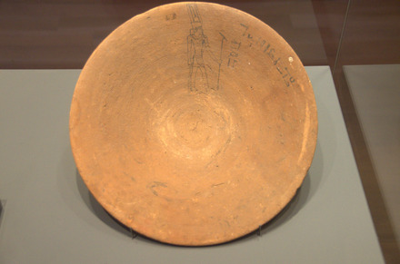 Dish with picture of Amun-Ra