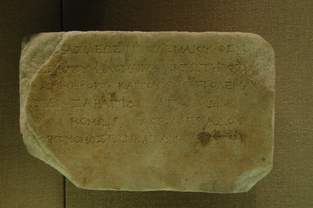 Dedication by Komon on behalf of Ptolemy IV an Ptolemy V