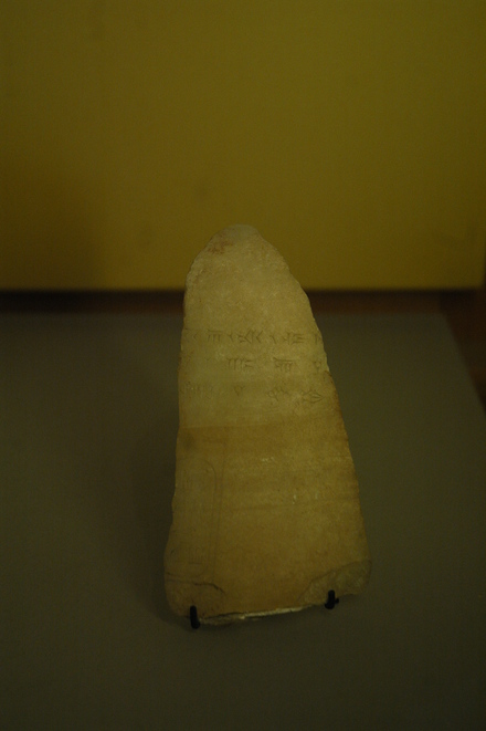 Inscription of Xerxes