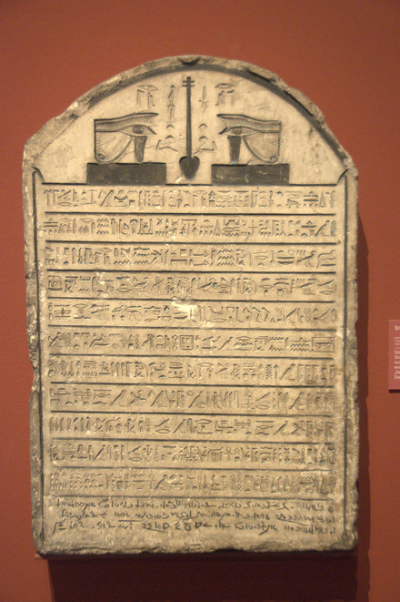 Stela of Djedhor