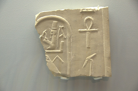 Cartouche of Nectanebo II