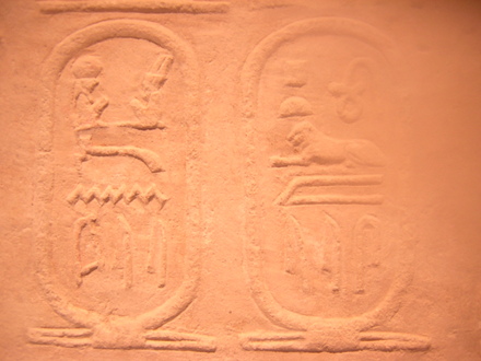 Cartouche of Ptolemy I Soter