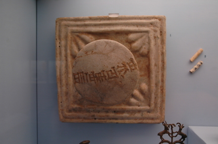 Dur Untaš, Doorknob