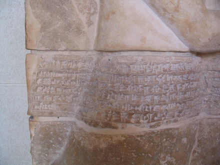 Susa, Dynastic Temple of the Šutrukids, Inscription