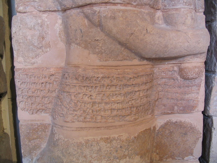 Susa, Dynastic Temple of the Šutrukids, Inscription