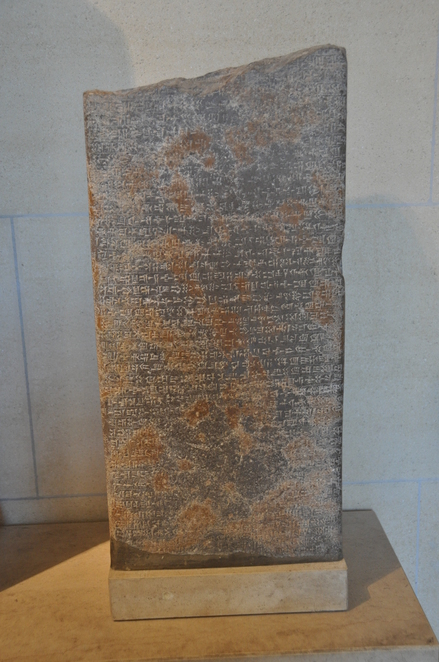 Susa, Acropolis, Stele of Shutruru
