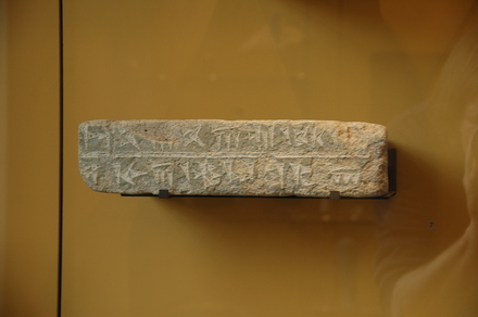 Susa, Brick with part of inscription DSf of Darius