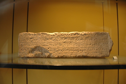Susa, Brick with part of inscription DSa of Darius