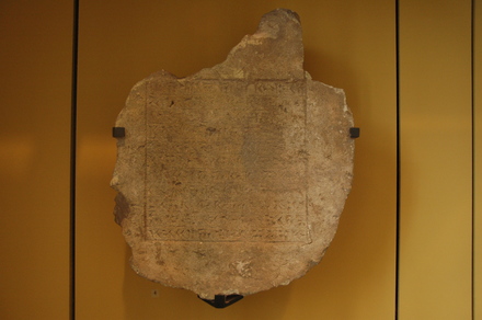 Susa, Brick with part of inscription DSf of Darius