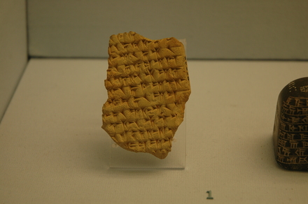 Susa, Achaemenid cuneiform tablet of Darius (DSe)