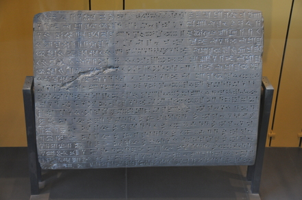 Susa, Apadana, Foundation tablet of Darius (DSf)