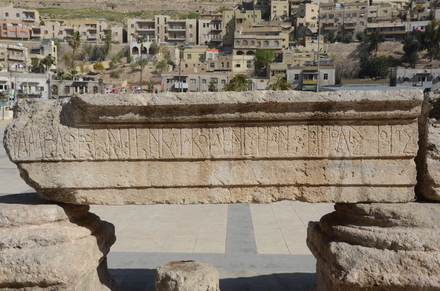 Amman, Forum, frieze with Greek inscription, detail