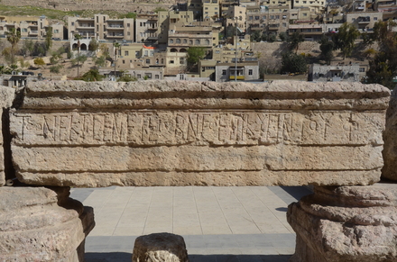 Amman, Forum, frieze with Greek inscription, detail