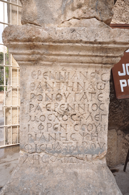 Amman, Theater, Stele with Greek inscription
