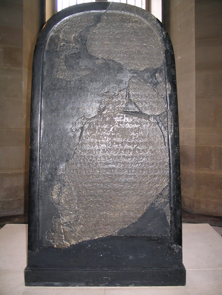 Dibon, Stele of Mesha, King of Moab