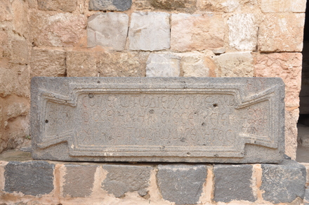 Gadara, Slab with Arabic incription