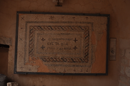 Gadara, Mosaic with Greek tekst