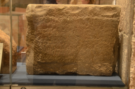 Wadi Musa, Nabataean royal inscription