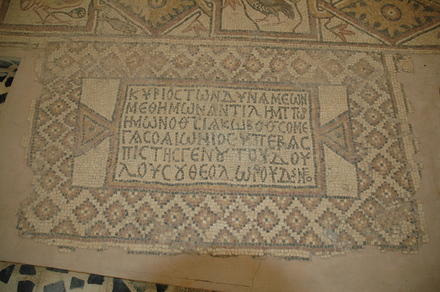 Theodorias, East Church, Annex mosaic, Inscription