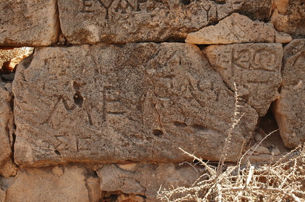Taucheira-Arsinoe, Gymnasium, Honorific inscription