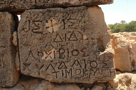 Taucheira-Arsinoe, Gymnasium, Honorific inscription