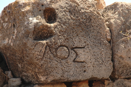 Taucheira-Arsinoe, Gymnasium, Honorific inscription