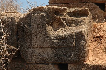 Taucheira-Arsinoe, Gymnasium, Honorific inscription