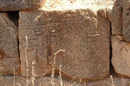 Taucheira-Arsinoe, Gymnasium, Honorific inscription
