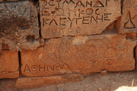 Taucheira-Arsinoe, Gymnasium, Honorific inscription