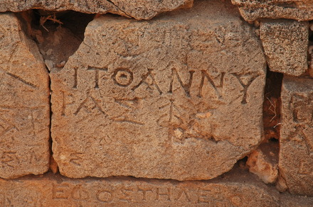 Taucheira-Arsinoe, Gymnasium, Honorific inscription