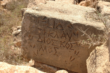 Taucheira-Arsinoe, Gymnasium, Honorific inscription
